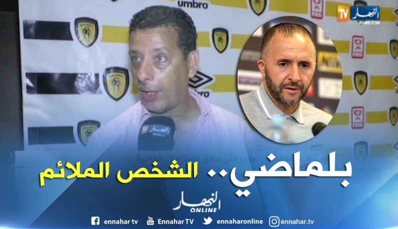 توفيق قوريشي/  “بلماضي المدرب الأنسب للمنتخب الوطني ويمتلك الخبرة الكافية لهذا المنصب”