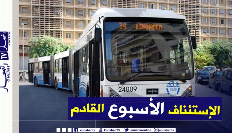 “إيتوزا”..إستئناف نقل المسافرين خلال “الويكاند” يوم 9 أكتوبر