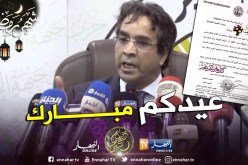 جميعي يهنئ الجزائريين بمناسبة عيد الفطر