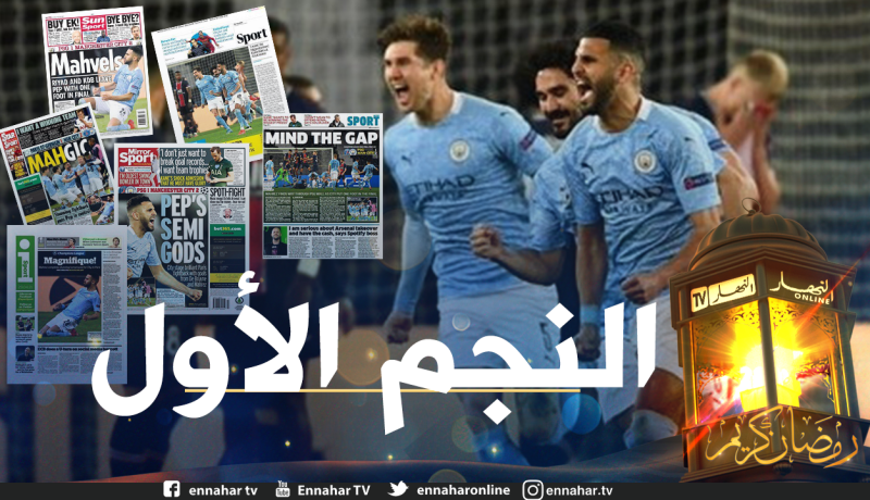 محرز يخطف الأضواء ويتصدر عناوين الصحف البريطانية