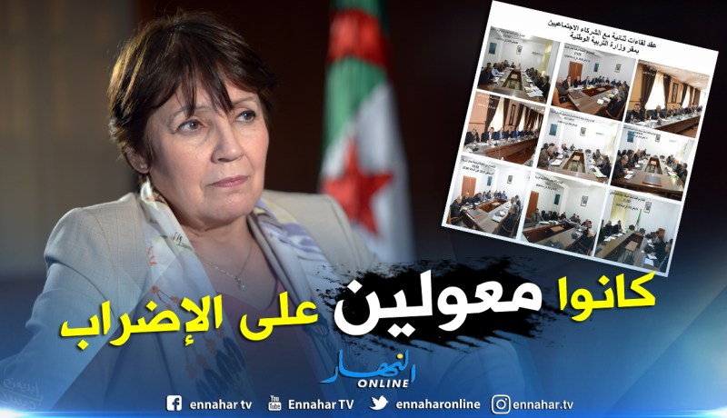 بن غبريت ترد على نقابات القطاع المضربة بالصور