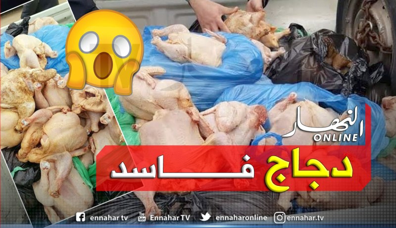 سكيكدة: حجز لحوم بيضاء غير صالحة للاستهلاك بوسط المدينة