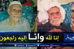 وفاة “كبير بوفلجة ” أكبر مجاهد بولاية النعامة