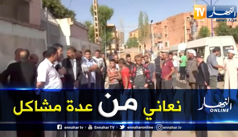 تيارت.. أولياء التلاميذ والأساتذة يشلون الدراسة بمتوسطة لراشي مرسلي