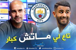 غوارديولا يعتمد على محرز أساسيا في داربي مانشستر