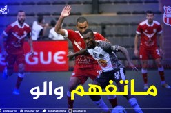 إدارة شباب بلوزداد تتراجع وتُبرئ مازيمبي من الإعتداءات