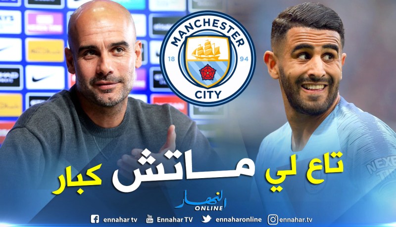 الصحافة الإنجليزية.. لهذا السبب يرفض غوارديولا إشراك محرز !