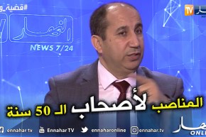 نائب برلماني: أن تتعدى 50 سنة هو الشرط الأساسي لتقلد منصب في الجزائر