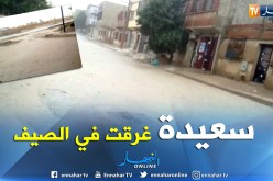 أمطار طوفانية بولاية سعيدة في عز الصيف