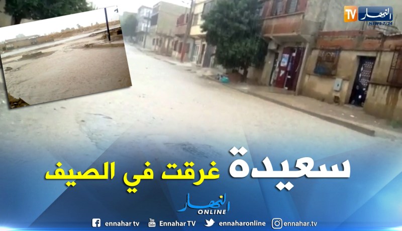 أمطار طوفانية بولاية سعيدة في عز الصيف