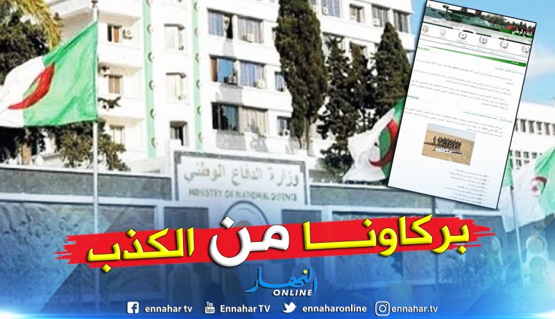 وزارة الدفاع: “لا يوجد أي فرد تحت التوقيف ومتمسكون بالمتابعة القضائية”