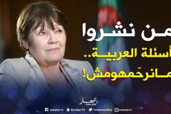 «سنطبق عقوبات صارمة ضد ناشري أسئلة اللغــة العربيــة علــى الفــايسبــوك»