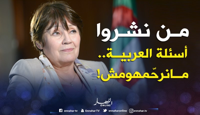 «سنطبق عقوبات صارمة ضد ناشري أسئلة اللغــة العربيــة علــى الفــايسبــوك»