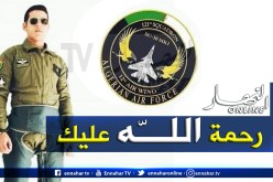 شهيد الوطن الملازم الأول حسين طواهرية  في أسطر