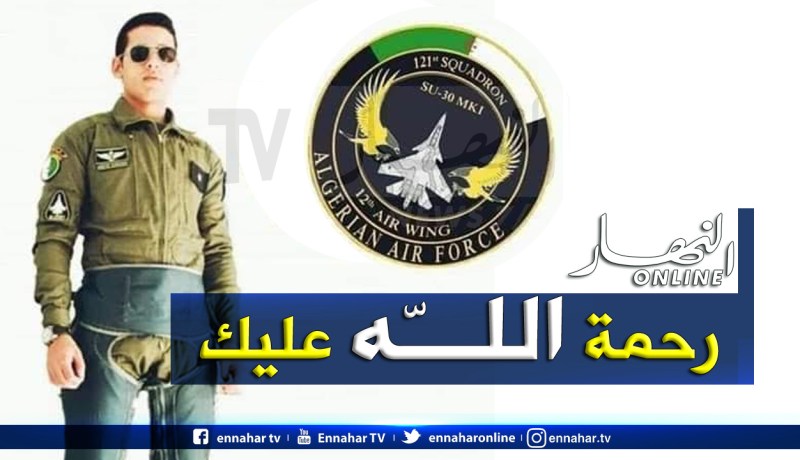 شهيد الوطن الملازم الأول حسين طواهرية في أسطر