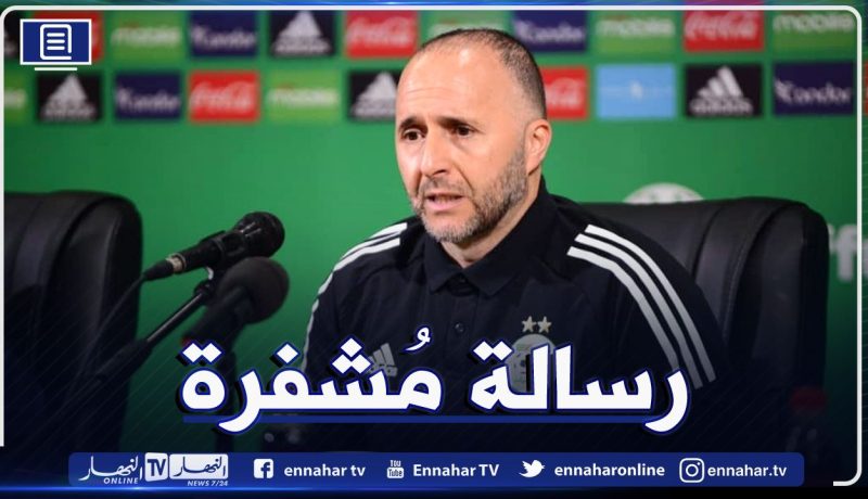 انتخابات الفاف.. بلماضي يضع النقاط على الحروف مُجددا !