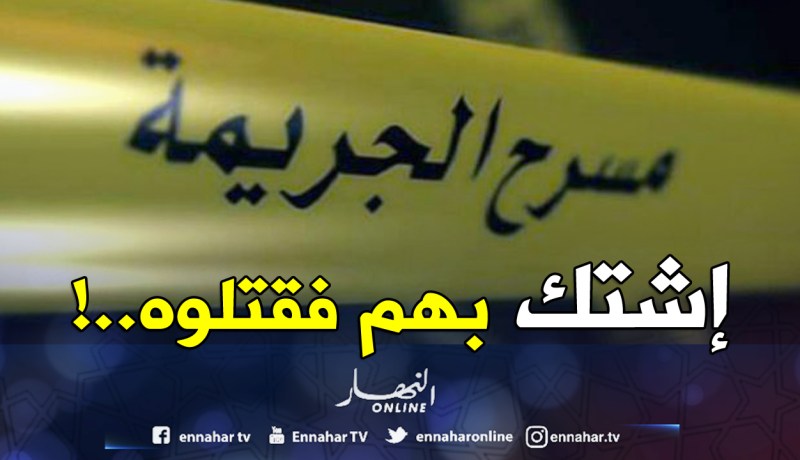 عصابة مسلحة تقتل شابا وتصيب آخرين بجـــروح بليغـــة فـــي خنشلـــة
