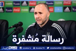 بلماضي يوجه رسالة مُباشرة لرئيس الفاف القادم !!