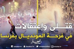العنف يضرب فرنسا خلال احتفالات التتويج بالمونديال