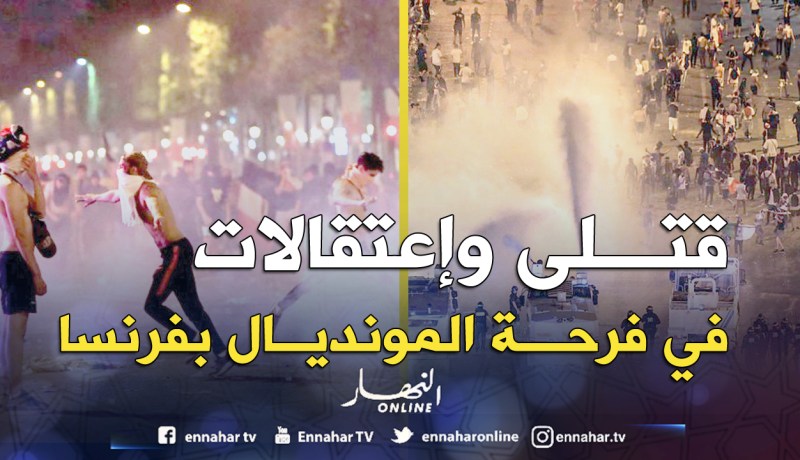 العنف يضرب فرنسا خلال احتفالات التتويج بالمونديال
