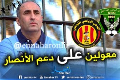 عرامة:”نحن الفريق الأقل خبرة لكننا سنقول كلمتنا”