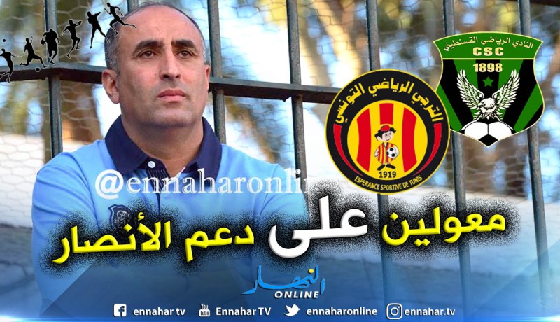 عرامة:”نحن الفريق الأقل خبرة لكننا سنقول كلمتنا”