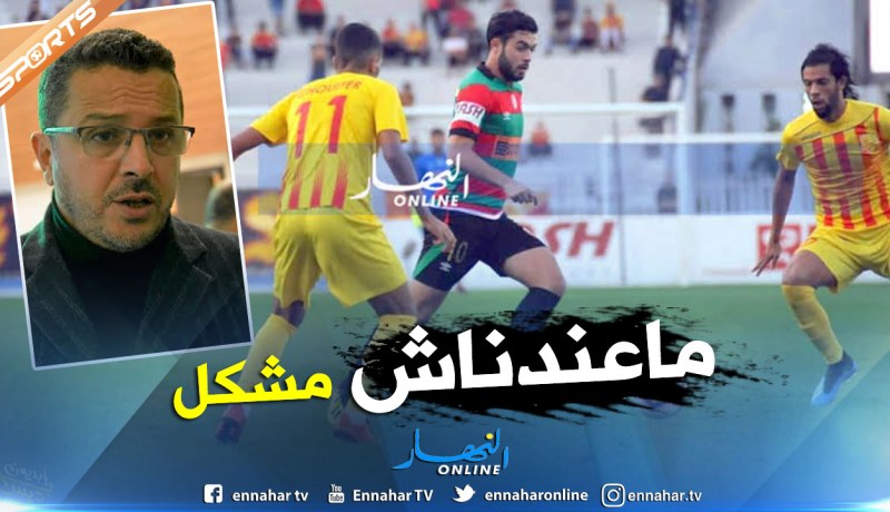 قاسي السعيد:”نلعبو وين يحبو النصرية”