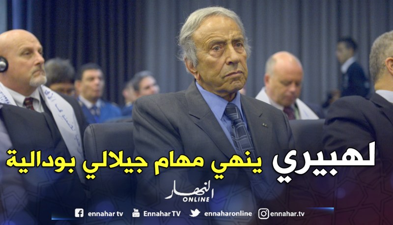 لهبيري ينهي مهام مدير «مخابرات» الشرطة جيلالي بودالية