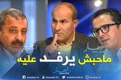 قبضة حديدية بين قاسي السعيد ومدوار بسبب لقاء الساورة !!