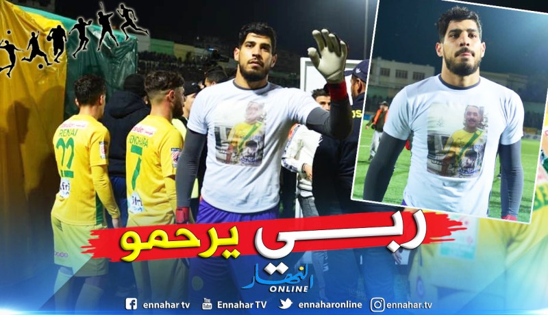 بالصور.. حارس “شبيبة القبائل” يترحم على الشاب “عز الدين الشلفي” !!