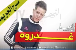 العثور على جثة شاب مقتول بأحد المزارع في عين تموشنت