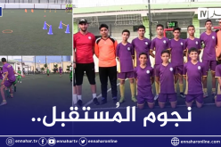 أكاديمية بني تامو تهدف إلى خطف المواهب وتكوين لاعبين محترفين مستقبلا بالبليدة