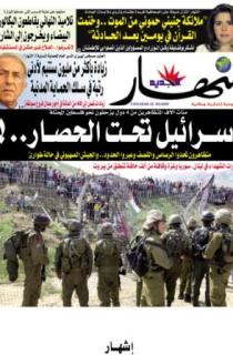 الإثنين 16 ماي 2011