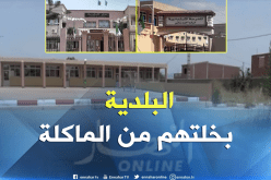 خلاف في المجلس البلدي يحرم التلاميذ من الوجبات المدرسية بتلمسان