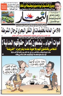 السبت 16 أكتوبر 2010