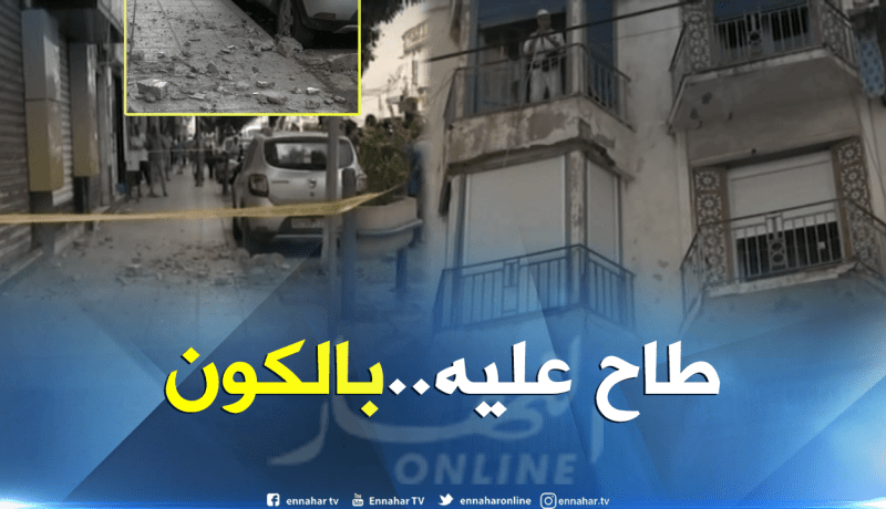 العاصمة: وفاة شيخ إثر سقوط شرفة عمارة بحسين داي