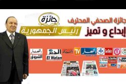 التعرف على الفائزين بجائزة الرئيس للصحفي المحترف هذا المساء