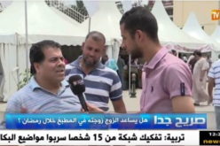 بالفيديو.. اعترافات زوج جزائري: نغسل لمّاعن ونطيب الشربة وندير كلش