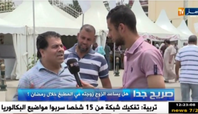 بالفيديو.. اعترافات زوج جزائري: نغسل لمّاعن ونطيب الشربة وندير كلش