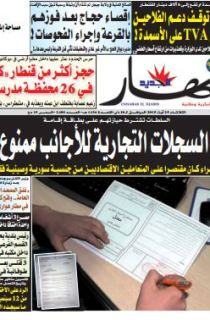 الثلاثاء 25 أوت 2015