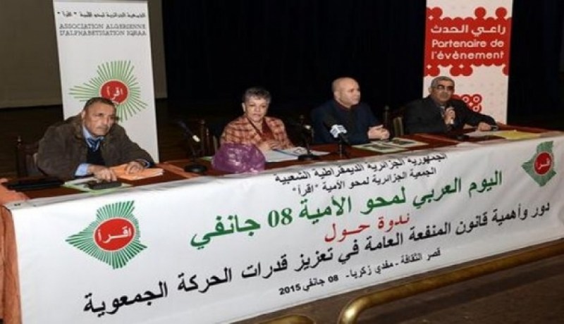 جمعية اقرأ تفتح مركز ولائي لمحو الأمية وتكوين المرأة في تيزي وزو