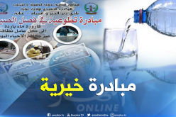 نادي الخير يوزعون قارورات مياه على عمال النظافة في عز الحر بعنابة