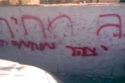مستوطنون إسرائيليون يخطون شعارات معادية للمسيحية في القدس