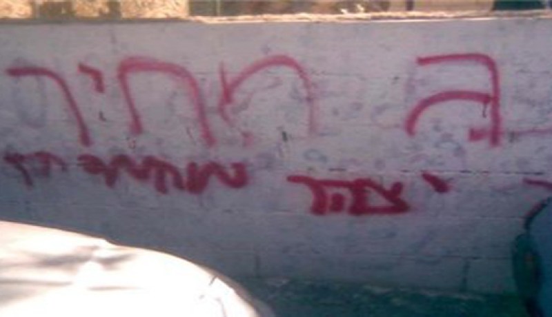 مستوطنون إسرائيليون يخطون شعارات معادية للمسيحية في القدس