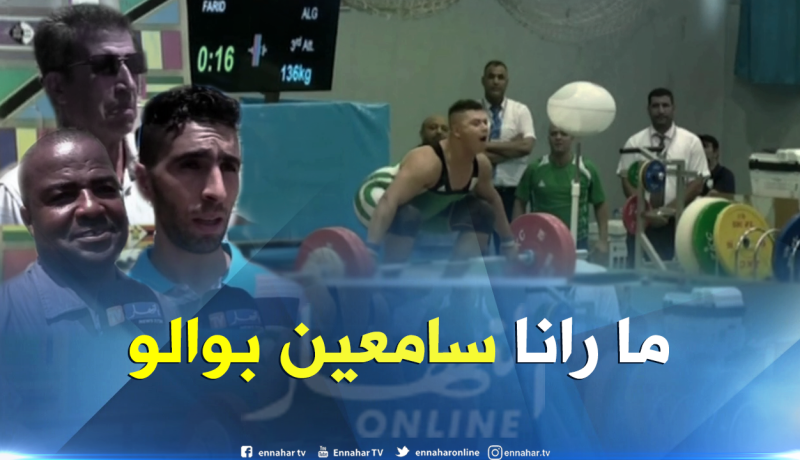 جزائريون ماعندهوش علم بالألعاب الإفريقية