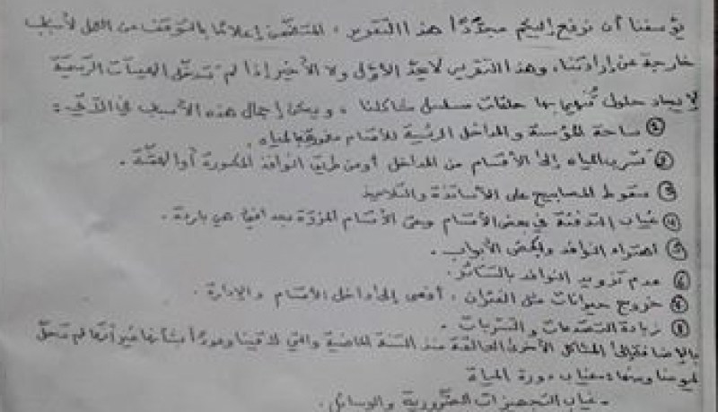 توقّف الدراسة في ثانوية بالعاصمة بسبب نهاية صلاحيتها