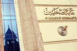 قوات الأمن المصرية تعتقل صحفيين معارضين بعد مداهمة مقر نقابة الصحافيين