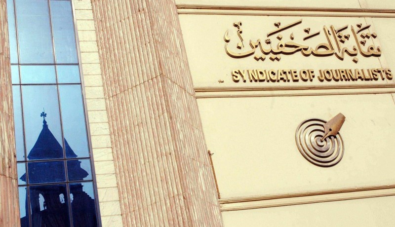 قوات الأمن المصرية تعتقل صحفيين معارضين بعد مداهمة مقر نقابة الصحافيين