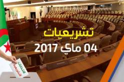 اللّجنة المكلّفة بالتحضير للتشريعيات تجتمع غدا برئاسة سلال