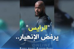 “مبولحي” يُحافظ على عُذرية شباكه ويرفض الإنهيار!